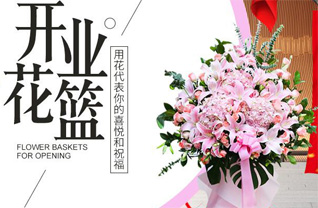山东济宁微山县欢城镇蒋慈村花篮配送