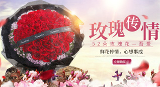 山东济宁微山县欢城镇蒋慈村鲜花速递